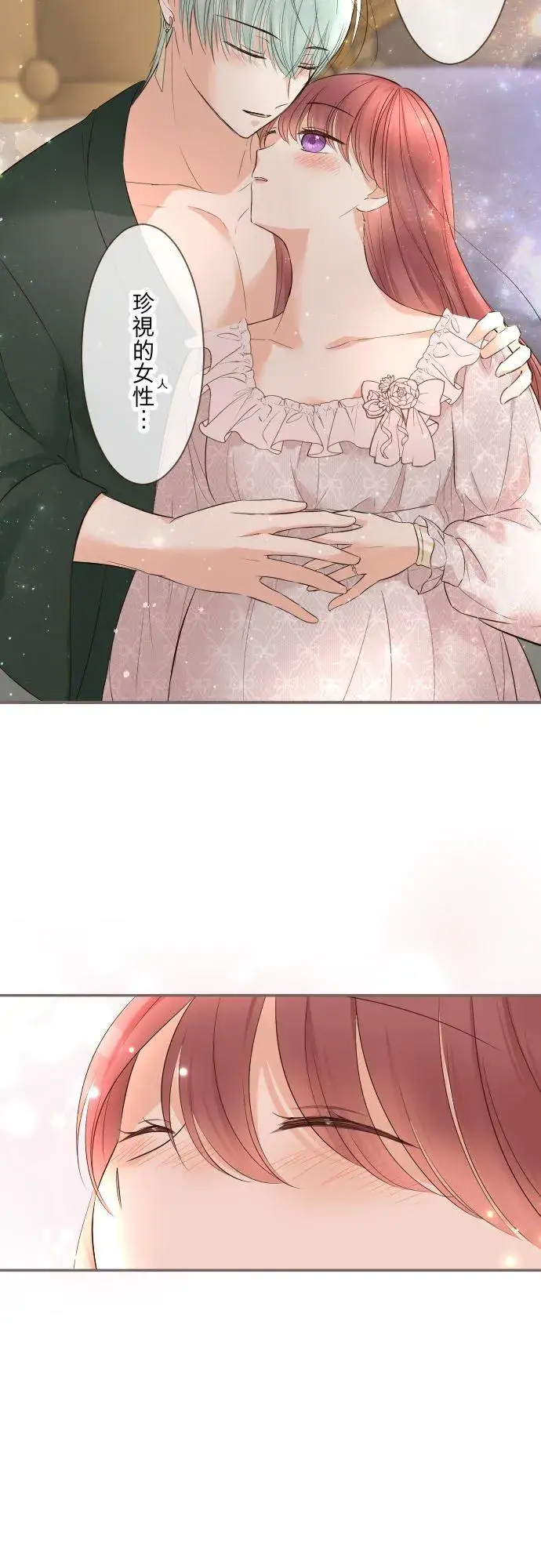 漫画《龙骑士与转生圣女》117话 圣女的生产第18张图