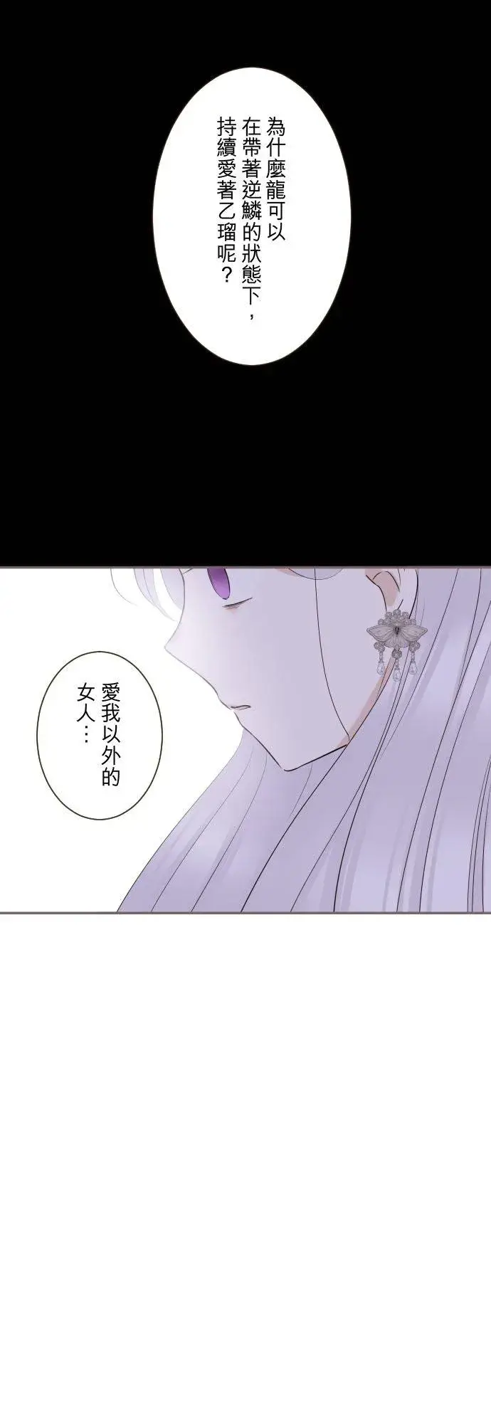 漫画《龙骑士与转生圣女》117话 圣女的生产第20张图