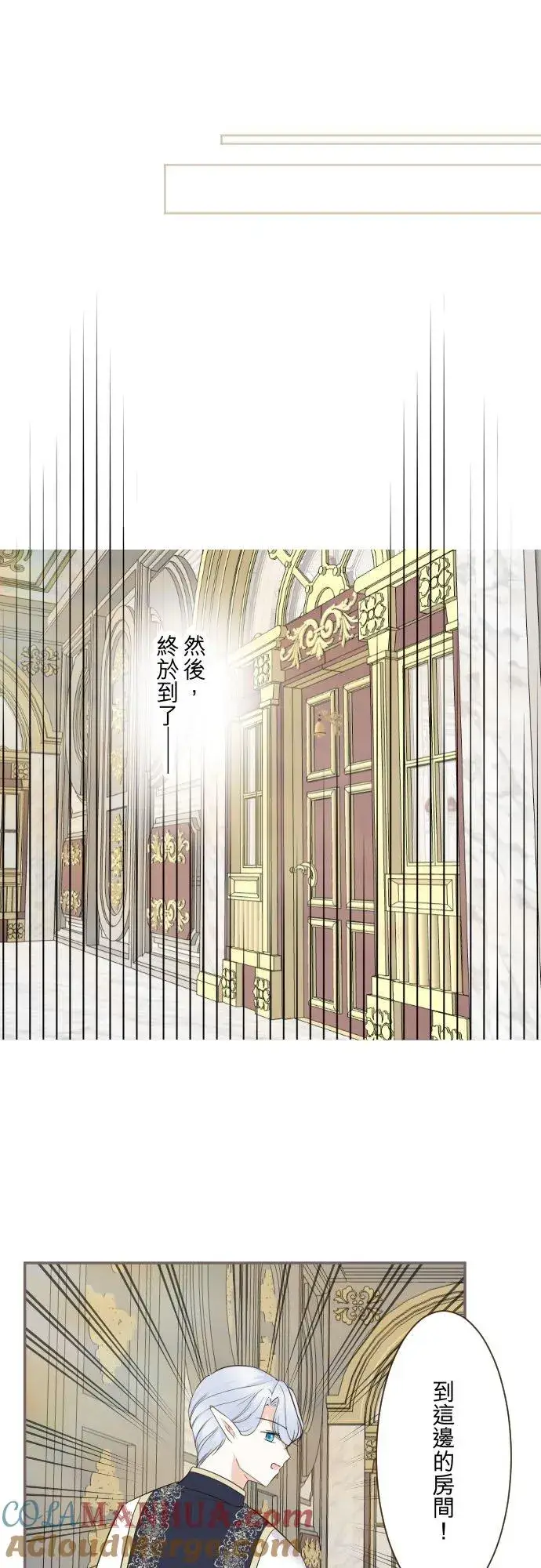 漫画《龙骑士与转生圣女》117话 圣女的生产第21张图