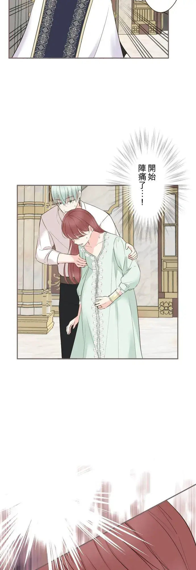 漫画《龙骑士与转生圣女》117话 圣女的生产第22张图