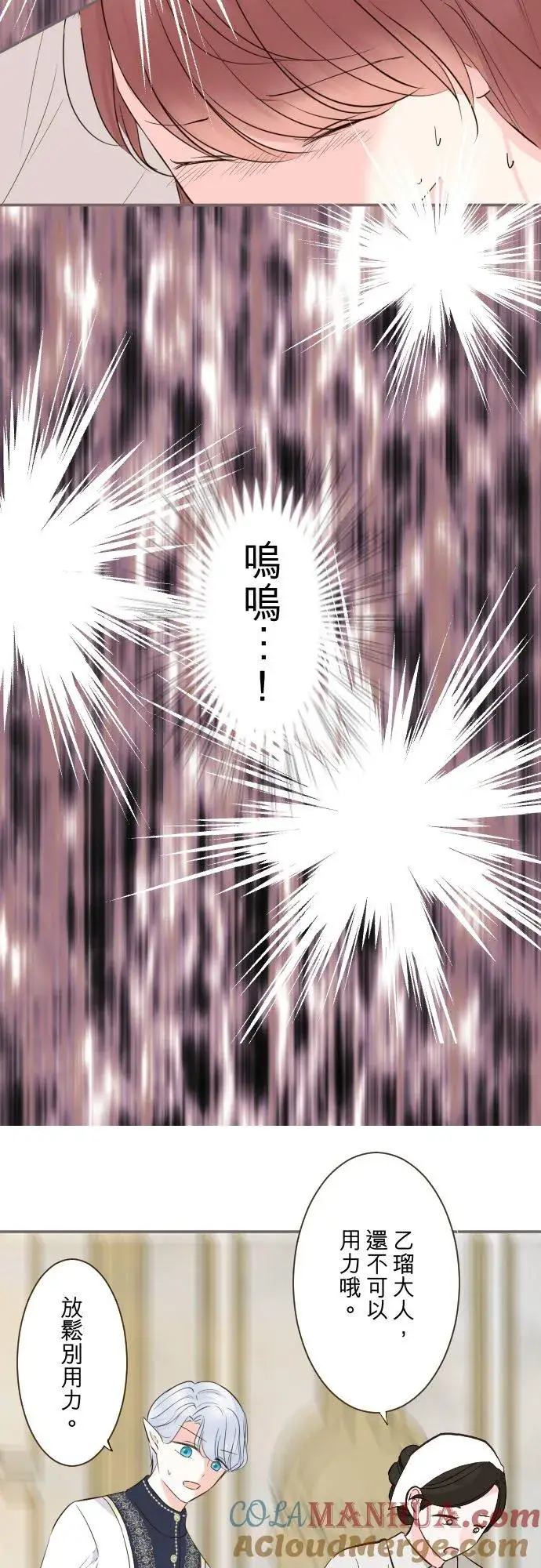 漫画《龙骑士与转生圣女》117话 圣女的生产第23张图