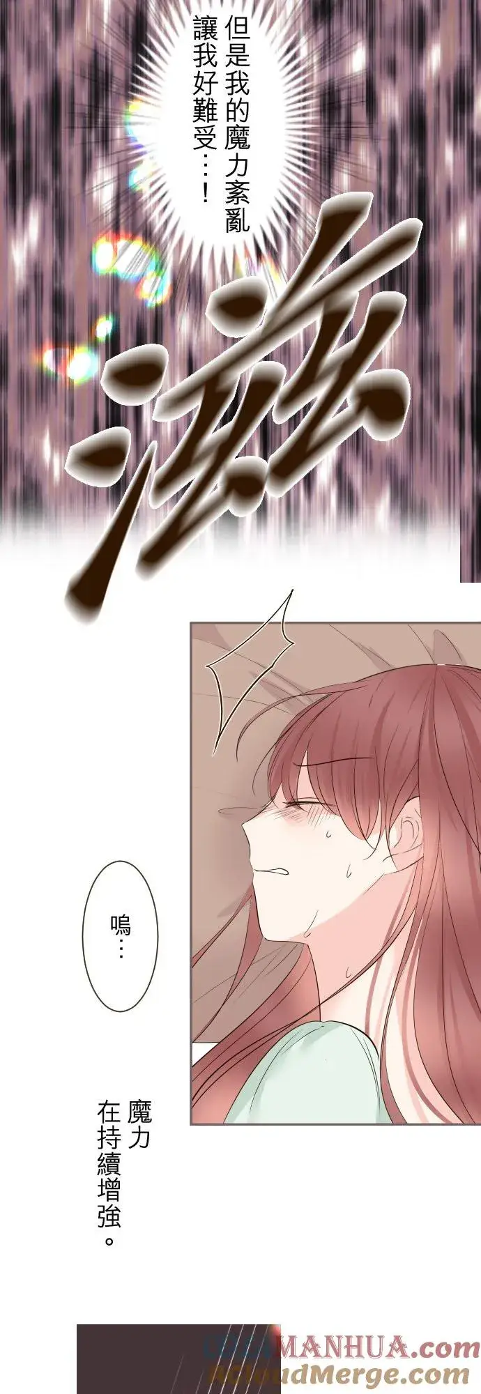 漫画《龙骑士与转生圣女》117话 圣女的生产第25张图