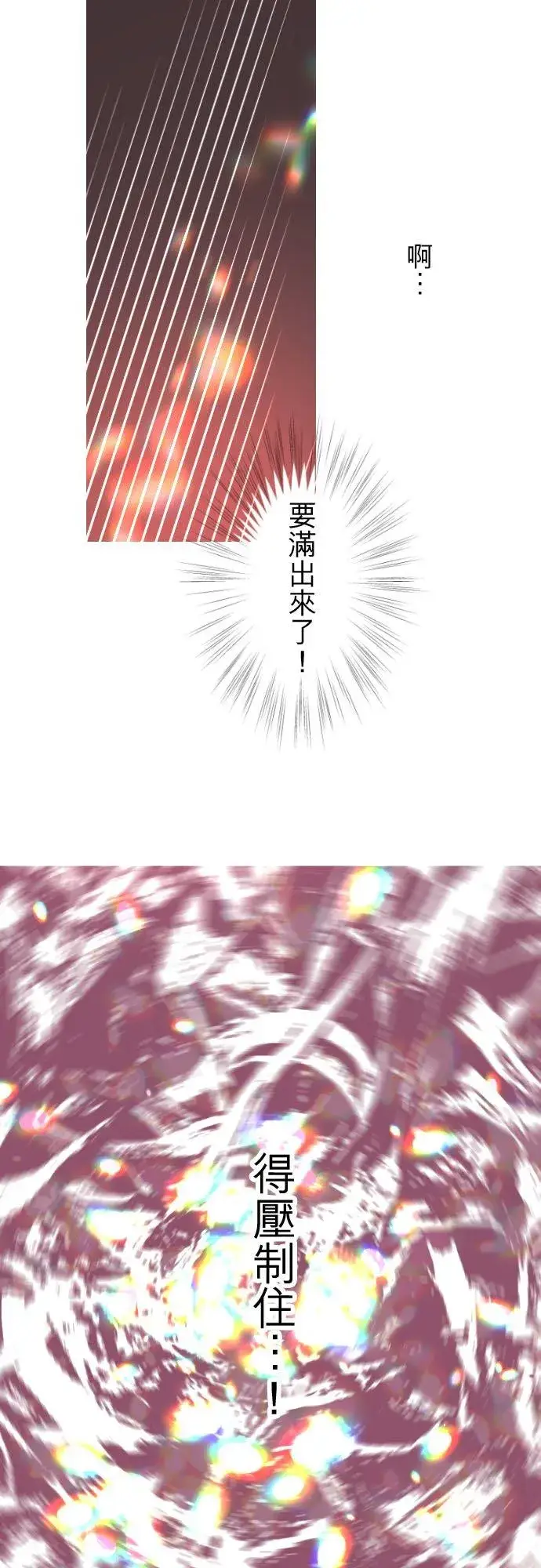 漫画《龙骑士与转生圣女》117话 圣女的生产第26张图