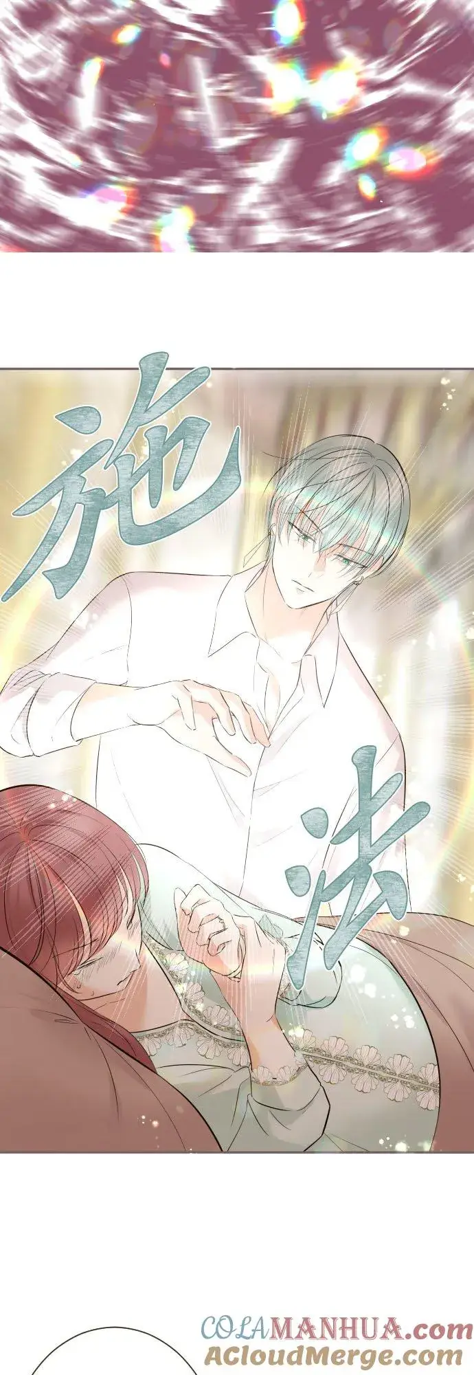 漫画《龙骑士与转生圣女》117话 圣女的生产第27张图