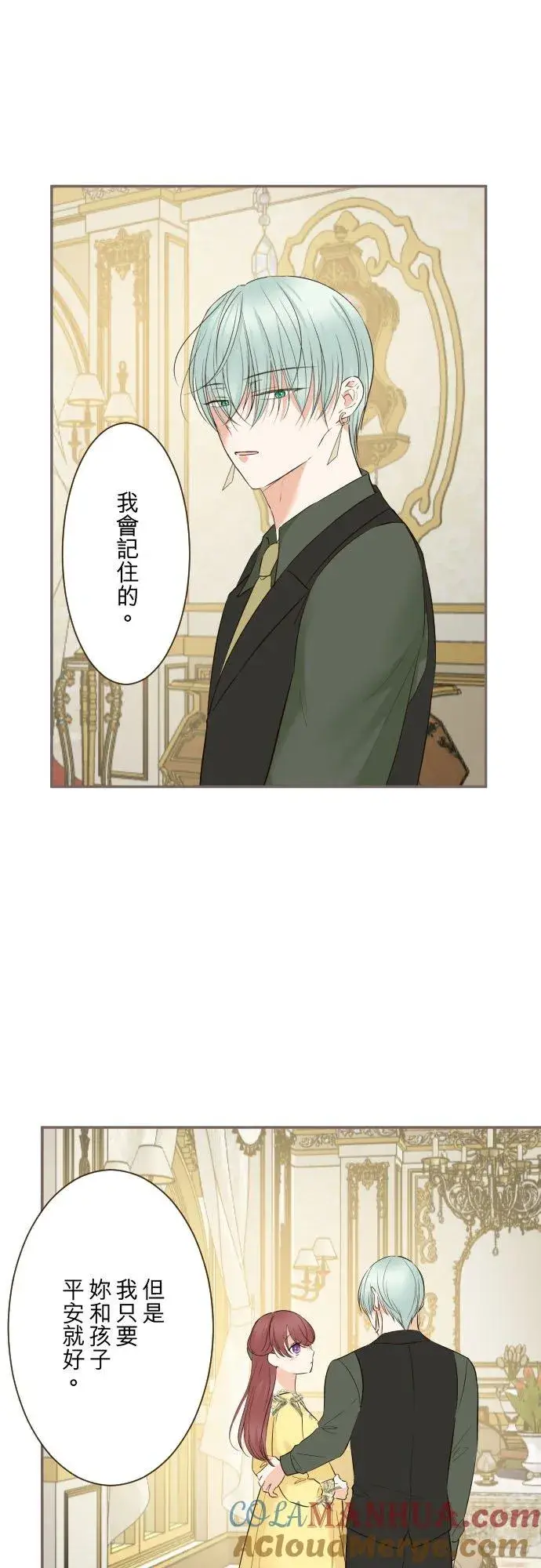 漫画《龙骑士与转生圣女》117话 圣女的生产第3张图