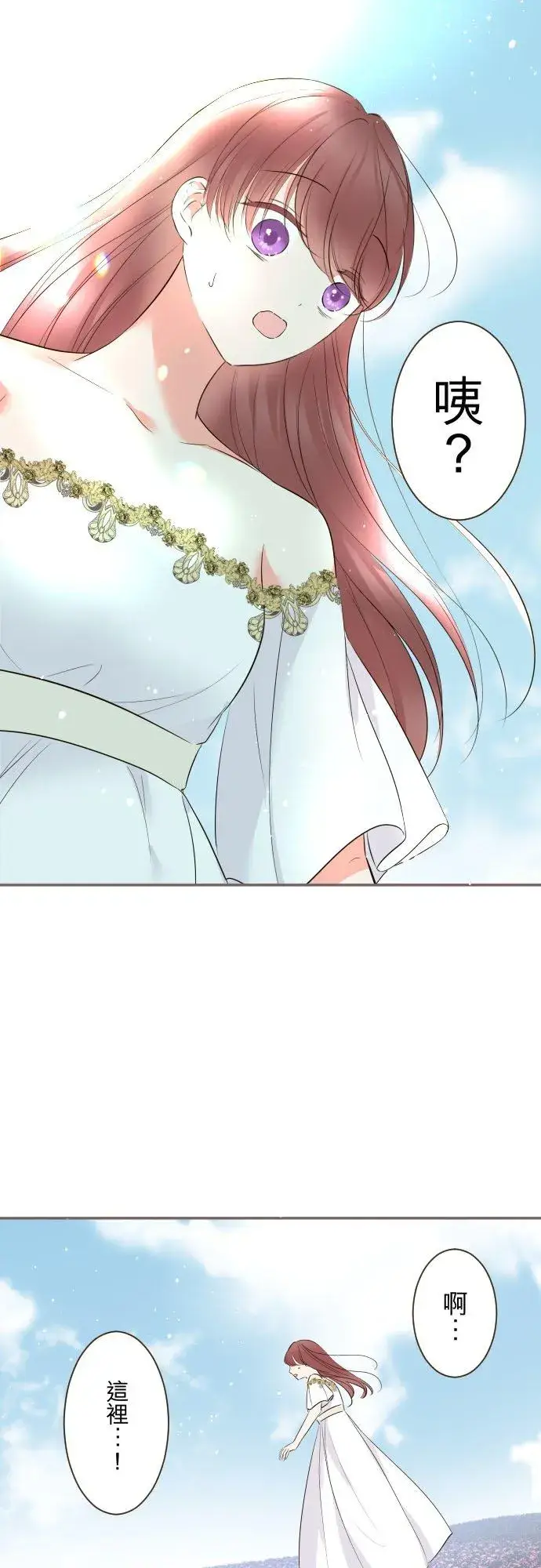 漫画《龙骑士与转生圣女》117话 圣女的生产第32张图