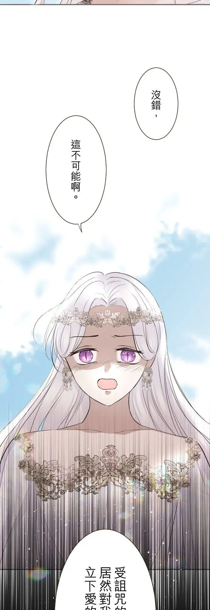 漫画《龙骑士与转生圣女》117话 圣女的生产第34张图