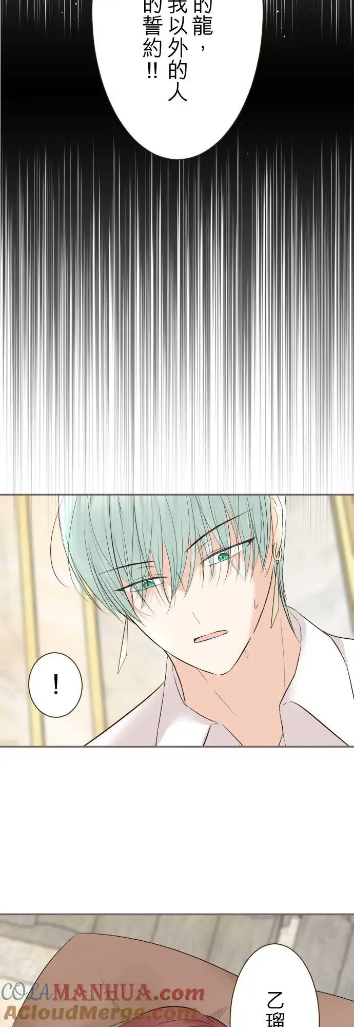 漫画《龙骑士与转生圣女》117话 圣女的生产第35张图