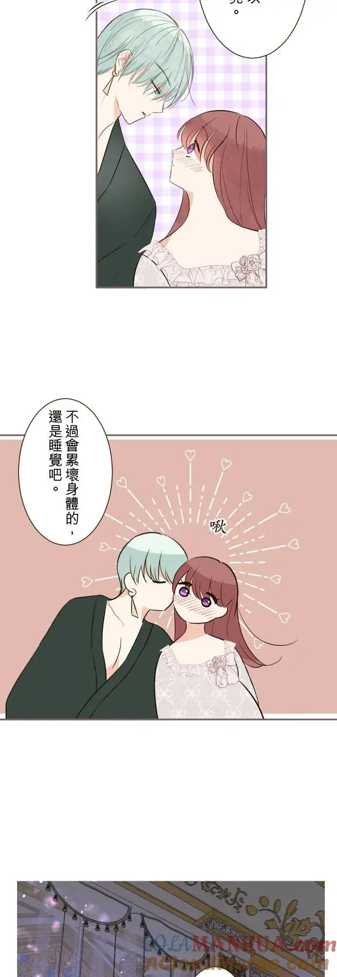漫画《龙骑士与转生圣女》117话 圣女的生产第9张图