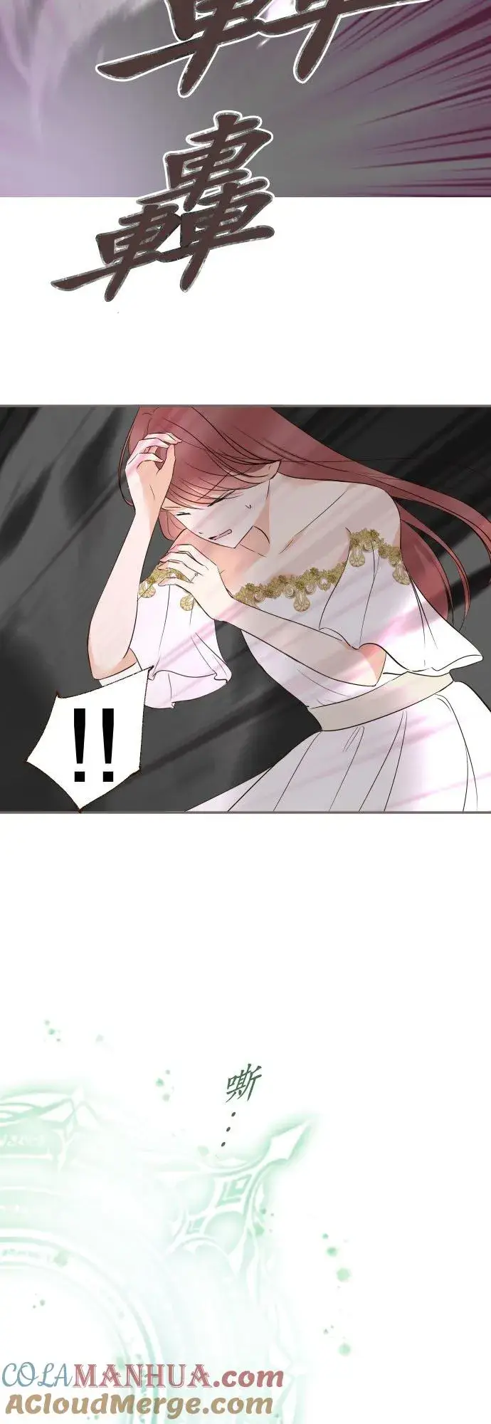 漫画《龙骑士与转生圣女》119话 呼唤我的声音第15张图