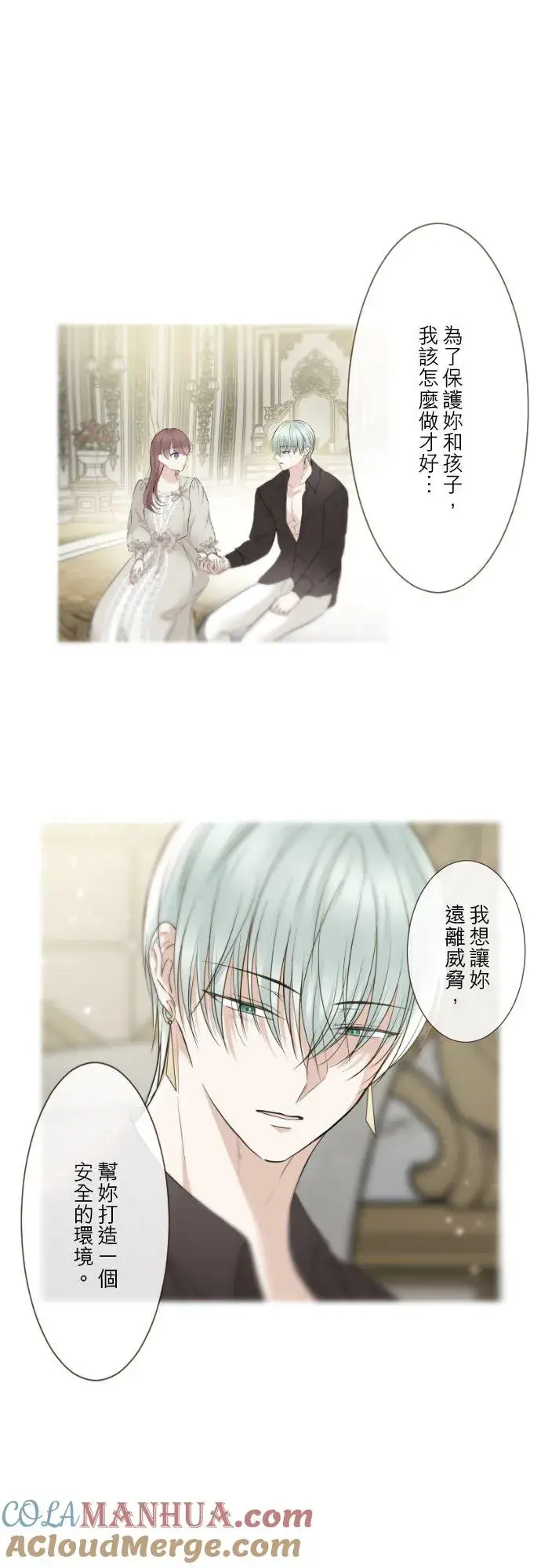 漫画《龙骑士与转生圣女》119话 呼唤我的声音第21张图