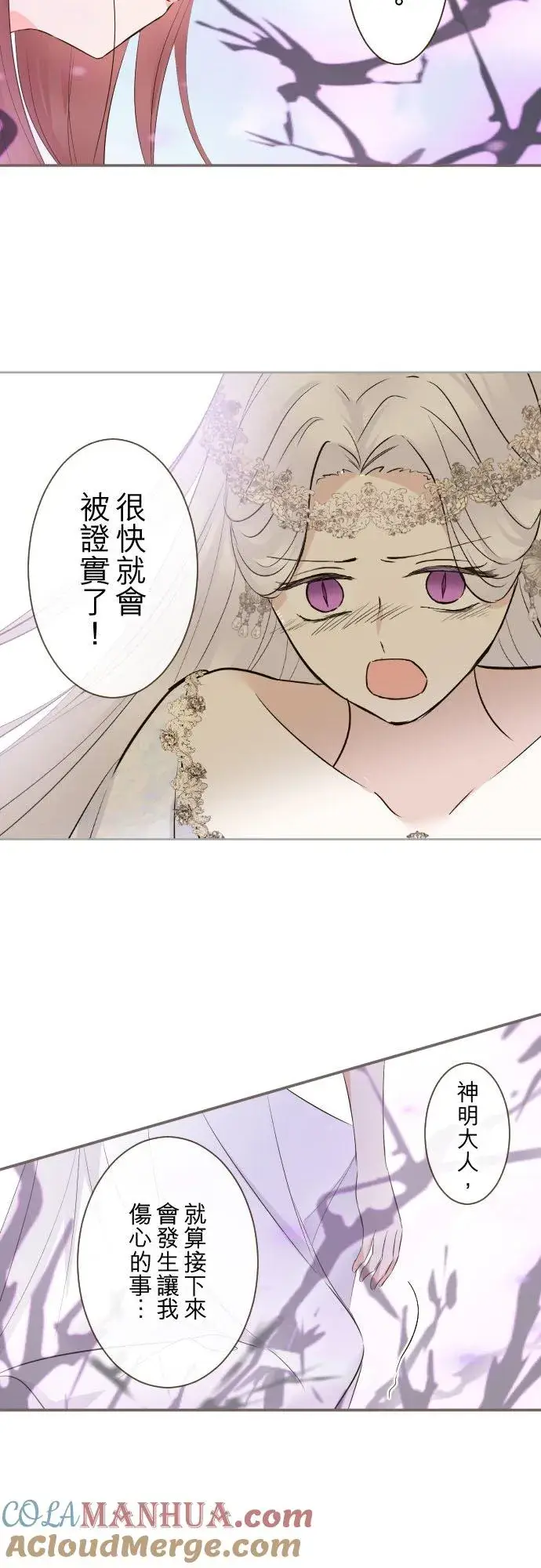 漫画《龙骑士与转生圣女》119话 呼唤我的声音第25张图