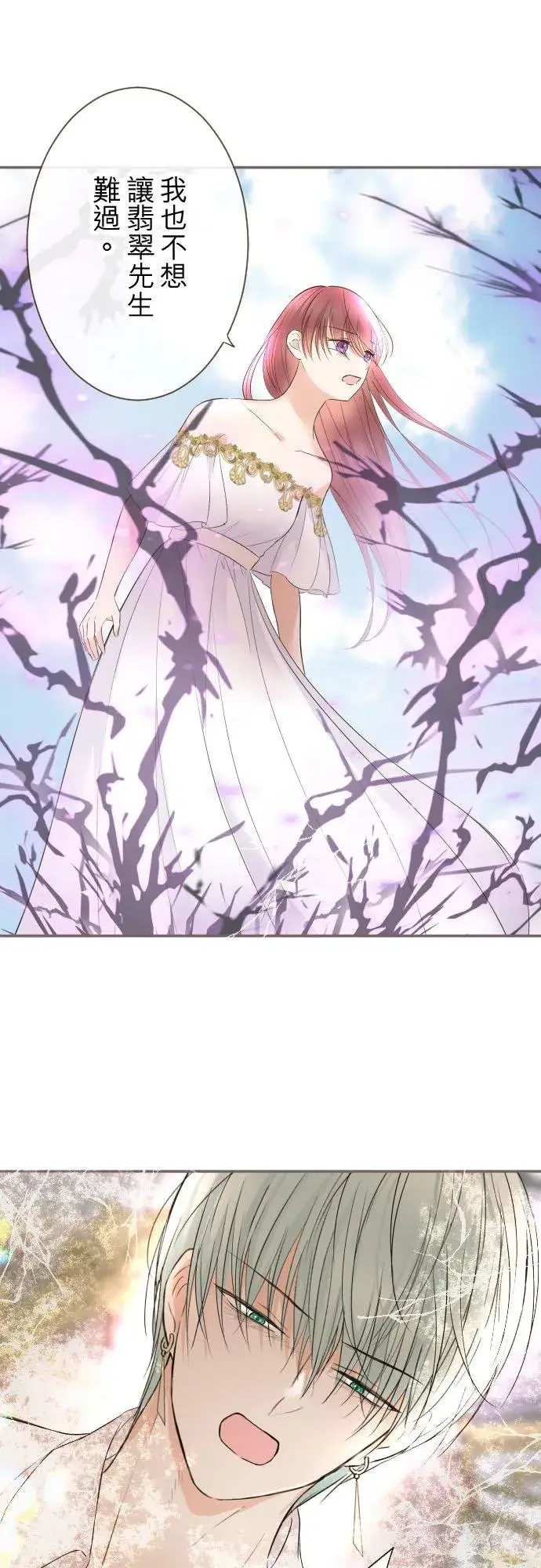 漫画《龙骑士与转生圣女》119话 呼唤我的声音第26张图