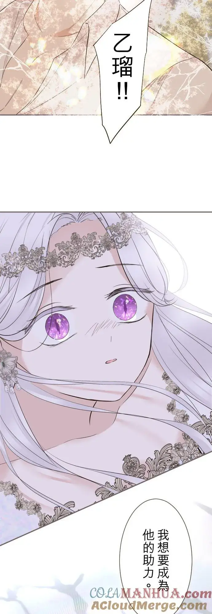 漫画《龙骑士与转生圣女》119话 呼唤我的声音第27张图