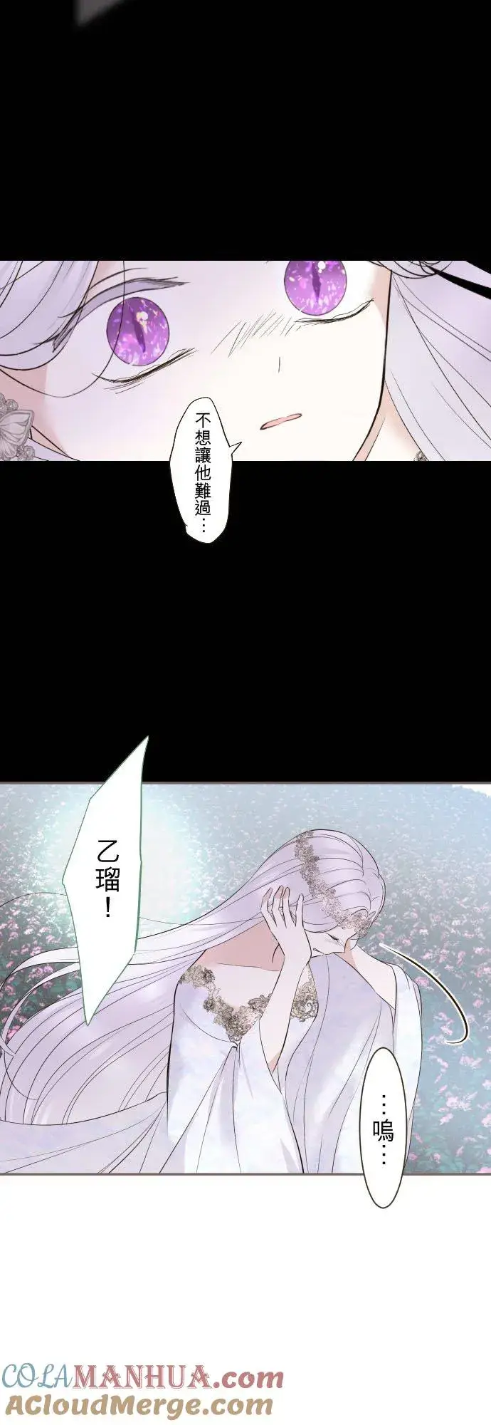 漫画《龙骑士与转生圣女》119话 呼唤我的声音第29张图