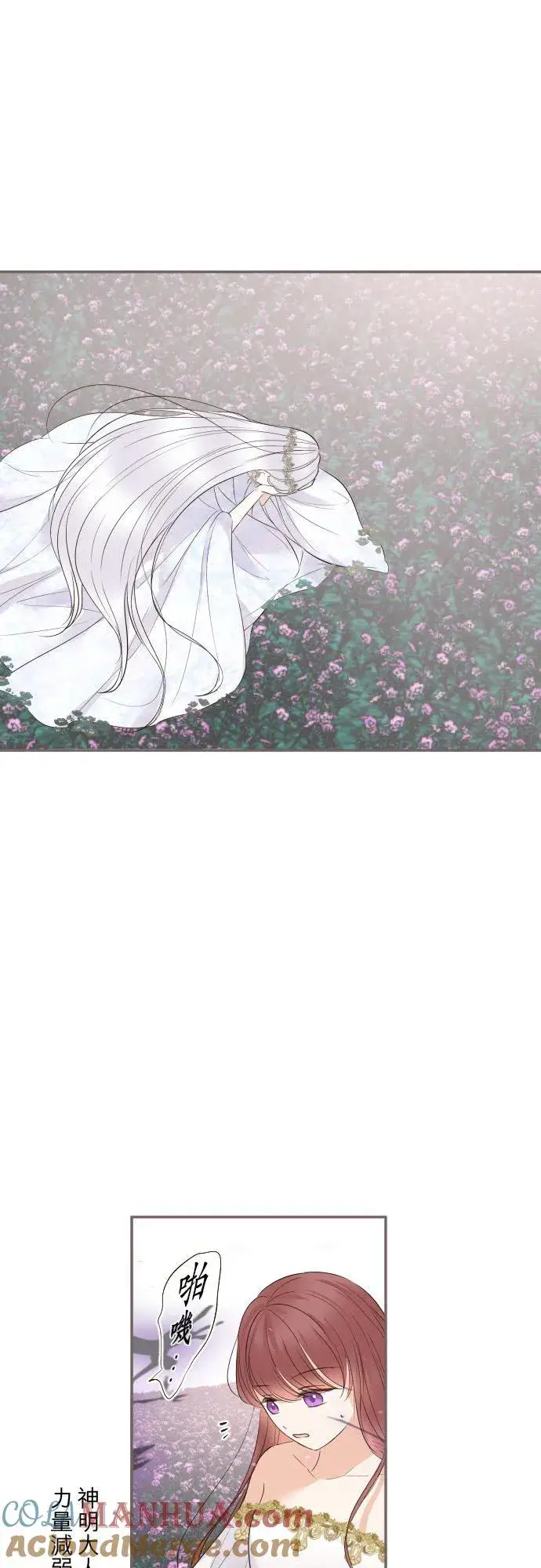 漫画《龙骑士与转生圣女》119话 呼唤我的声音第31张图