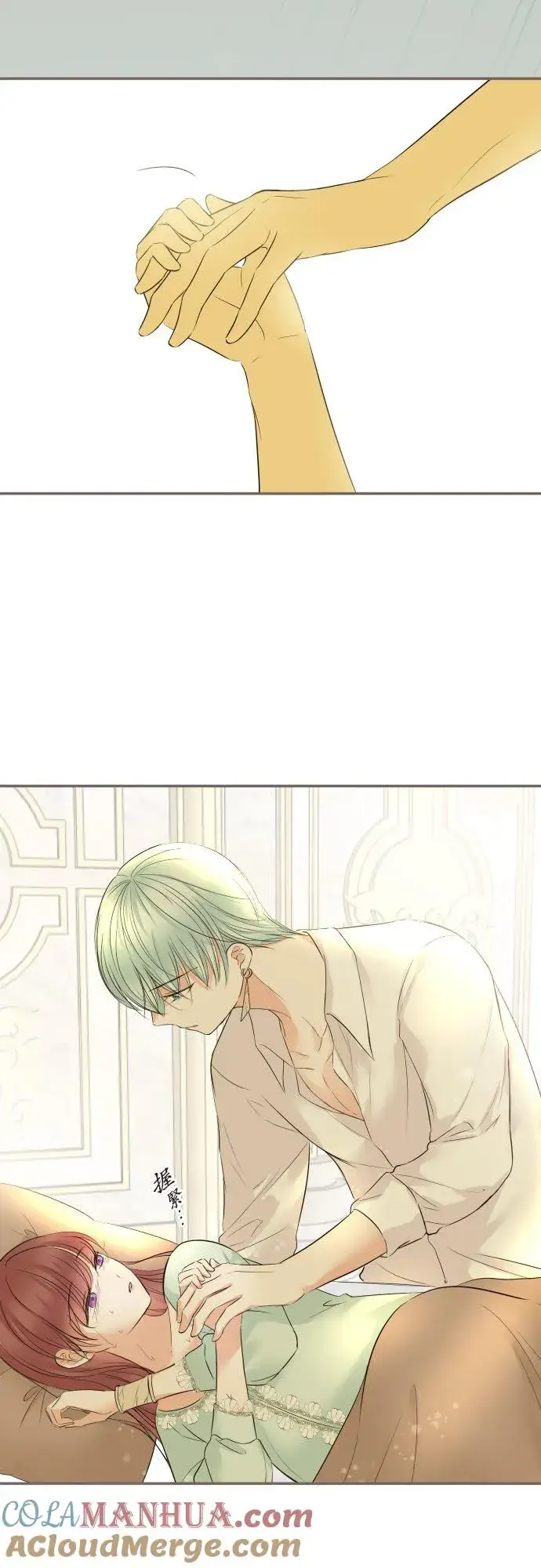 漫画《龙骑士与转生圣女》119话 呼唤我的声音第39张图