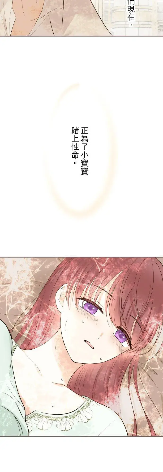 漫画《龙骑士与转生圣女》120话 克服第10张图
