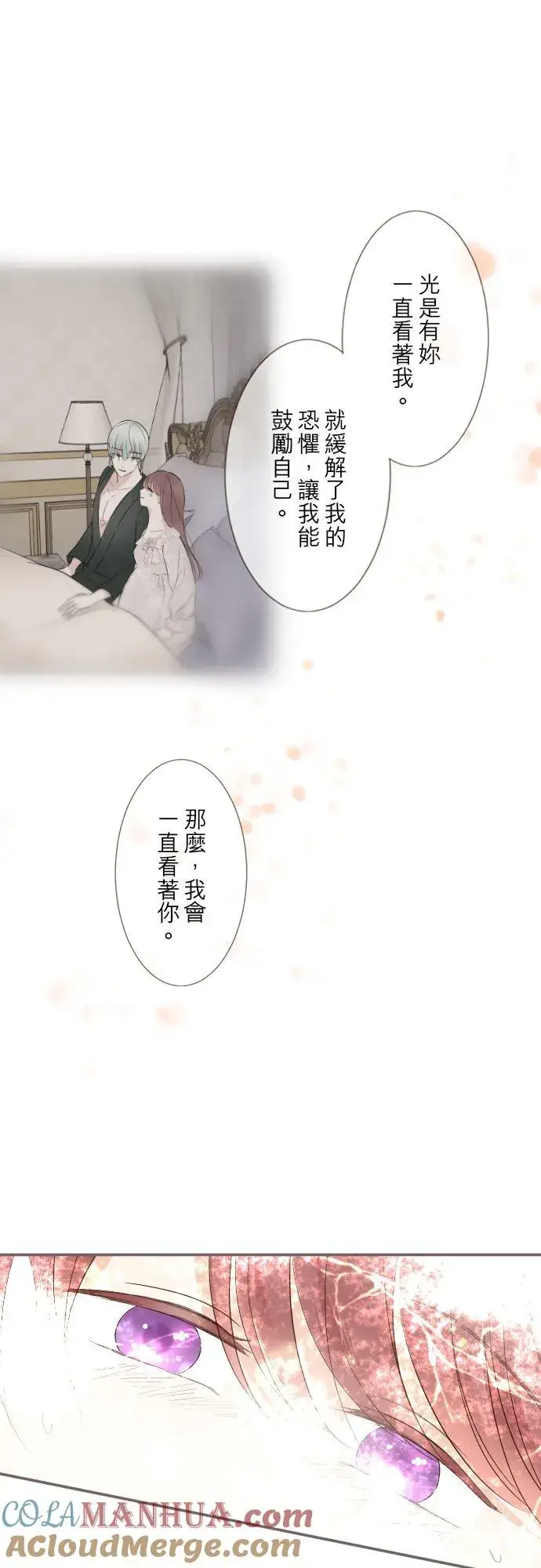漫画《龙骑士与转生圣女》120话 克服第11张图