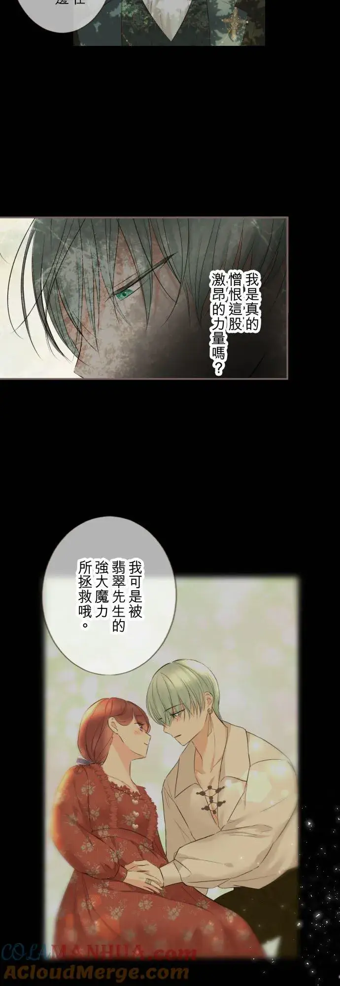 漫画《龙骑士与转生圣女》120话 克服第13张图