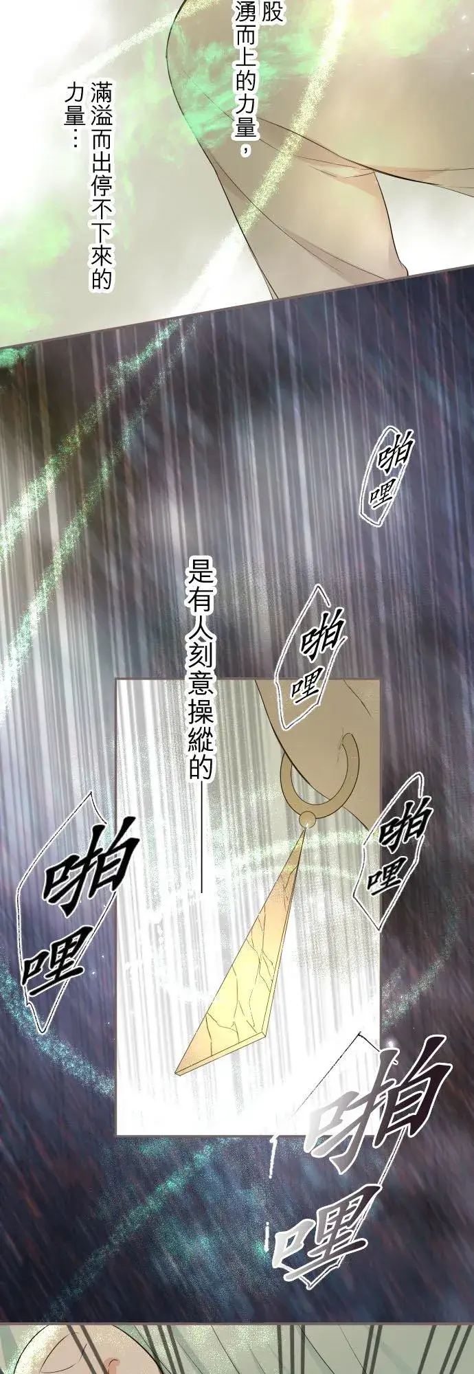 漫画《龙骑士与转生圣女》120话 克服第16张图