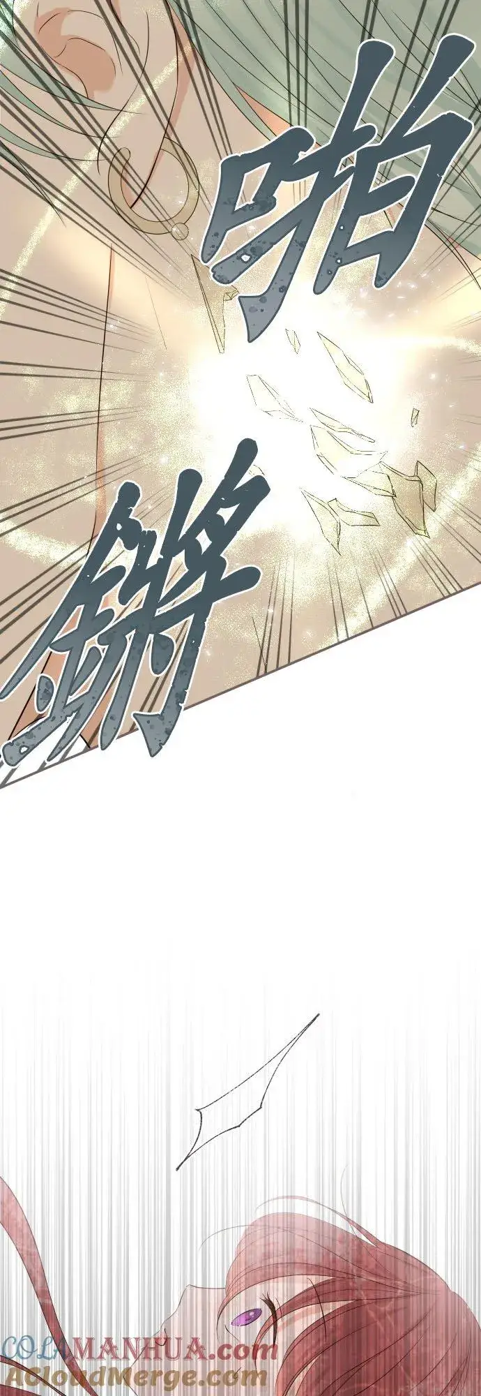 漫画《龙骑士与转生圣女》120话 克服第17张图
