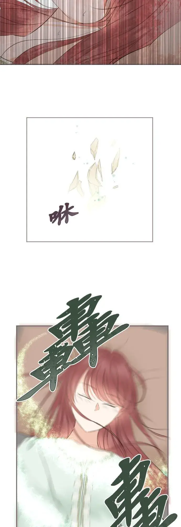 漫画《龙骑士与转生圣女》120话 克服第18张图