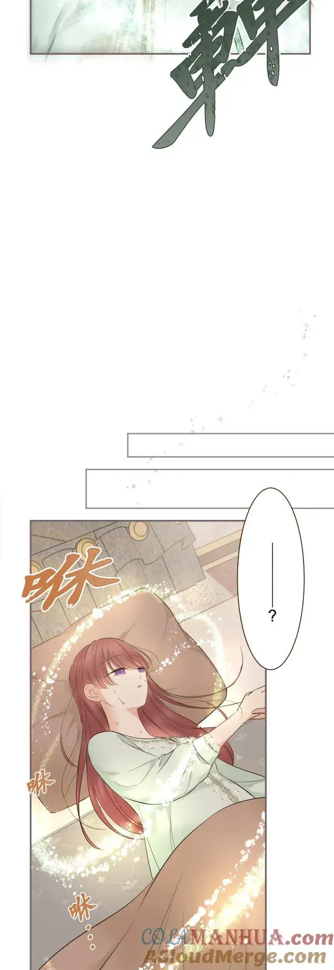 漫画《龙骑士与转生圣女》120话 克服第19张图