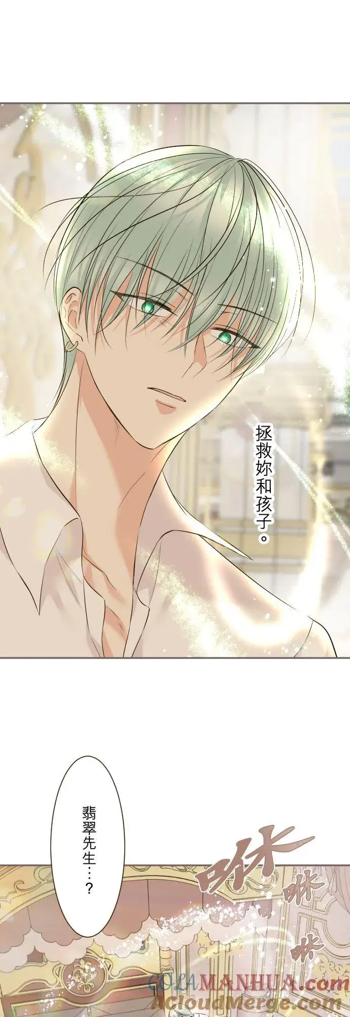 漫画《龙骑士与转生圣女》120话 克服第21张图