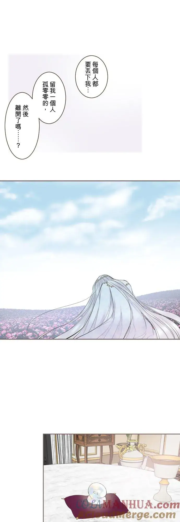 漫画《龙骑士与转生圣女》120话 克服第25张图