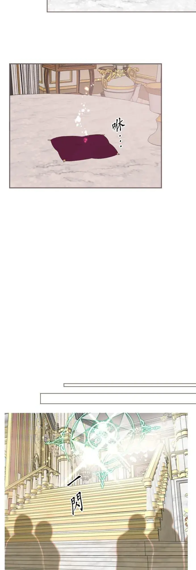 漫画《龙骑士与转生圣女》120话 克服第26张图