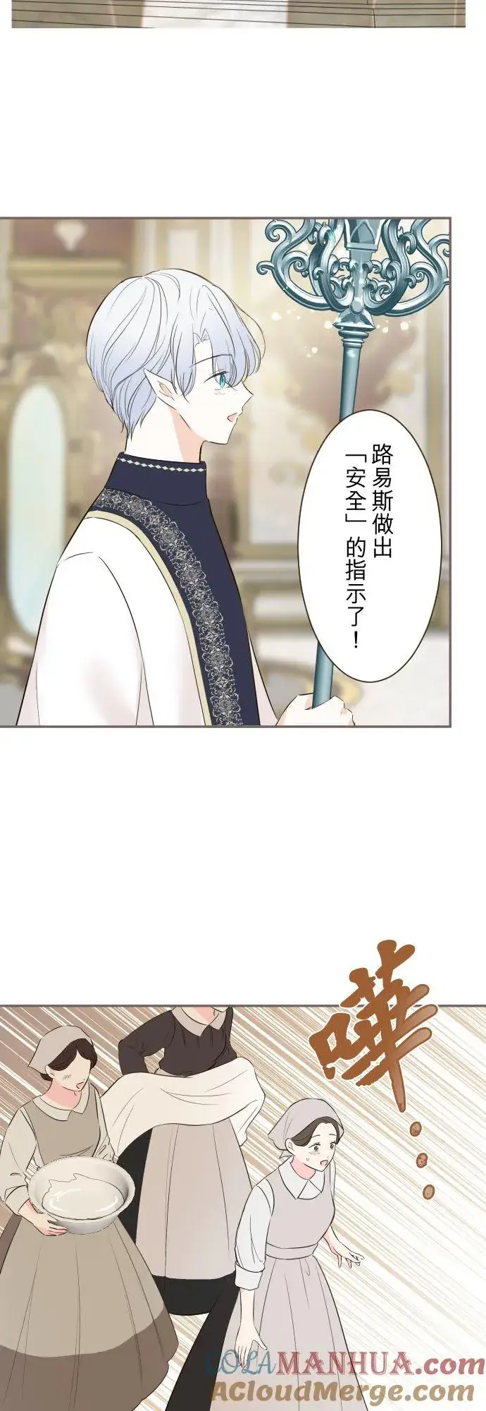 漫画《龙骑士与转生圣女》120话 克服第27张图