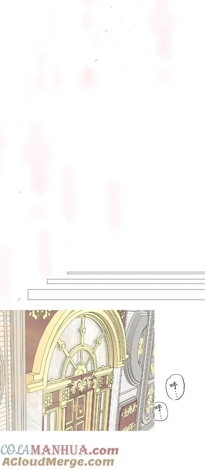 漫画《龙骑士与转生圣女》120话 克服第29张图