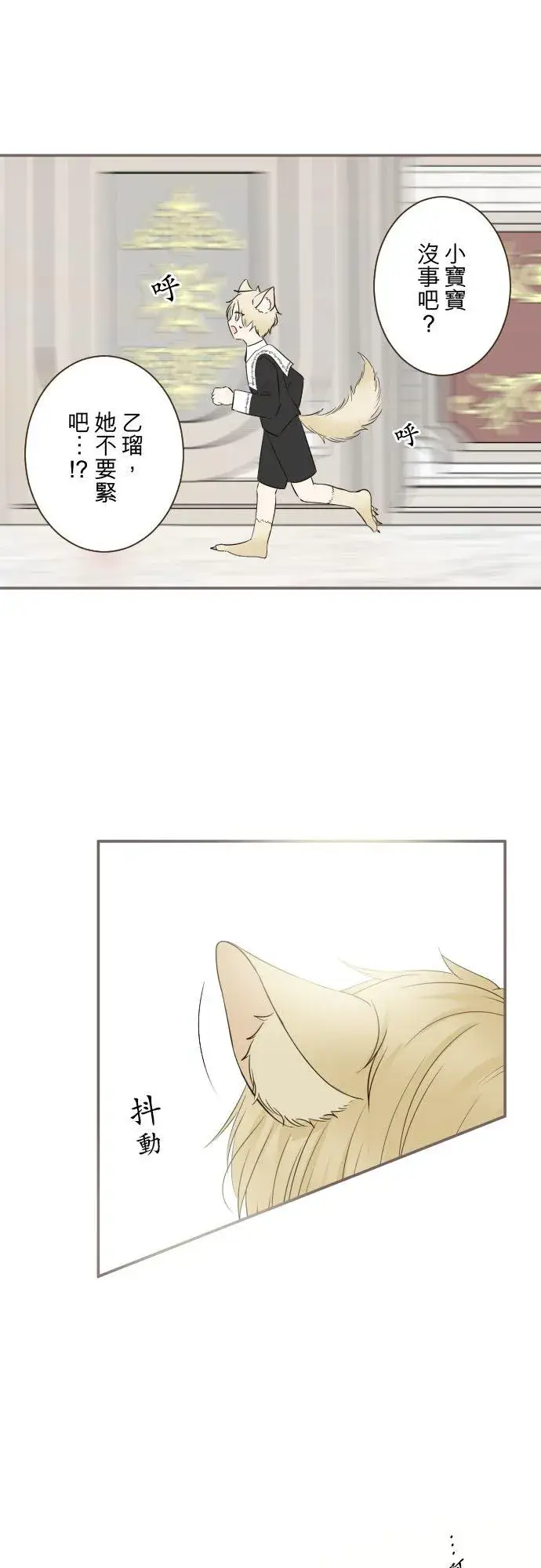 漫画《龙骑士与转生圣女》120话 克服第30张图