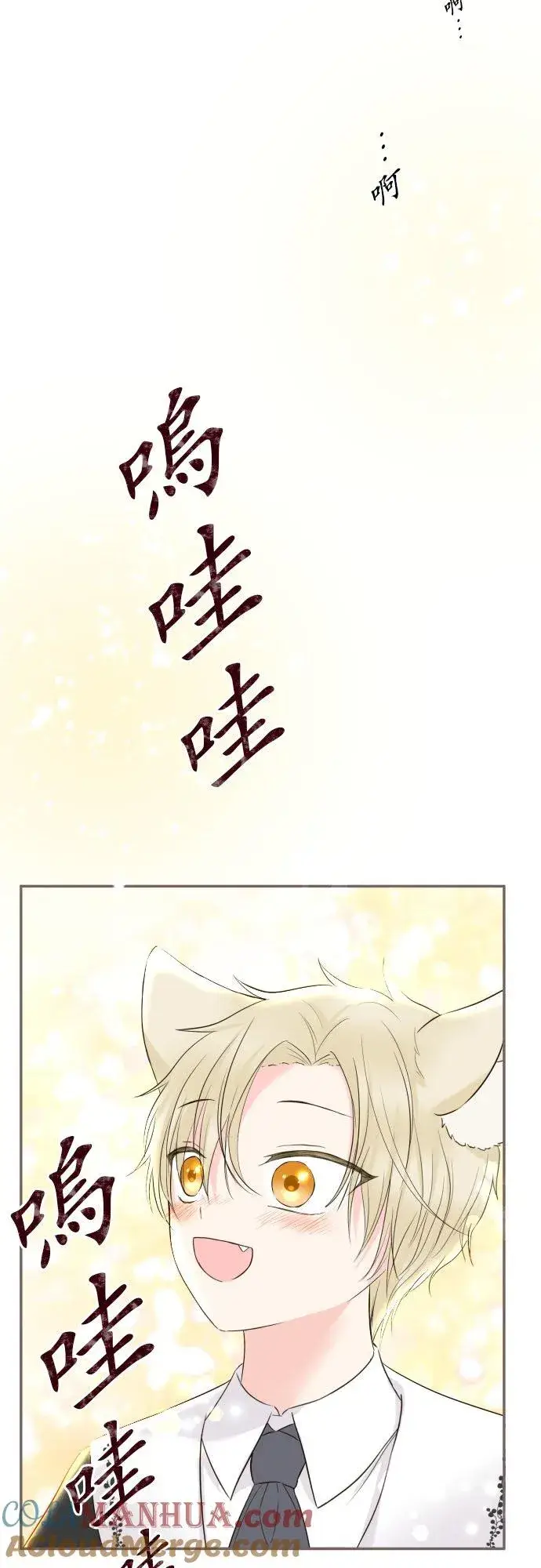 漫画《龙骑士与转生圣女》120话 克服第31张图