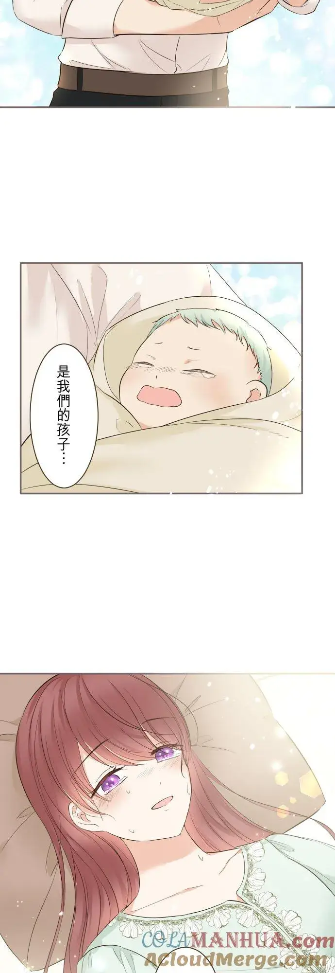 漫画《龙骑士与转生圣女》120话 克服第33张图