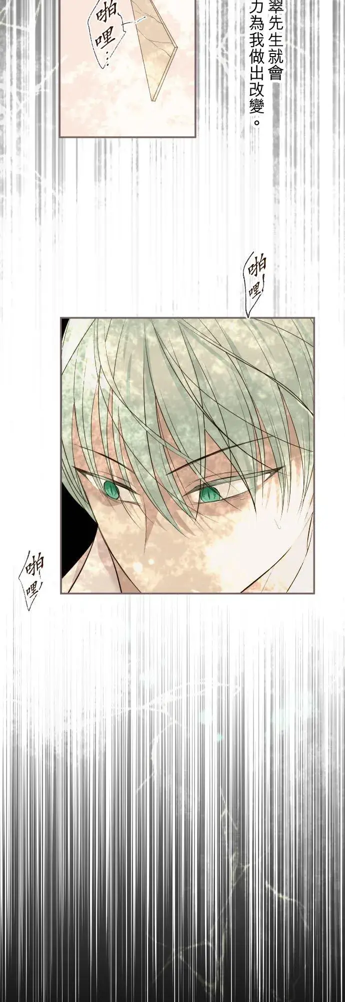 漫画《龙骑士与转生圣女》120话 克服第8张图