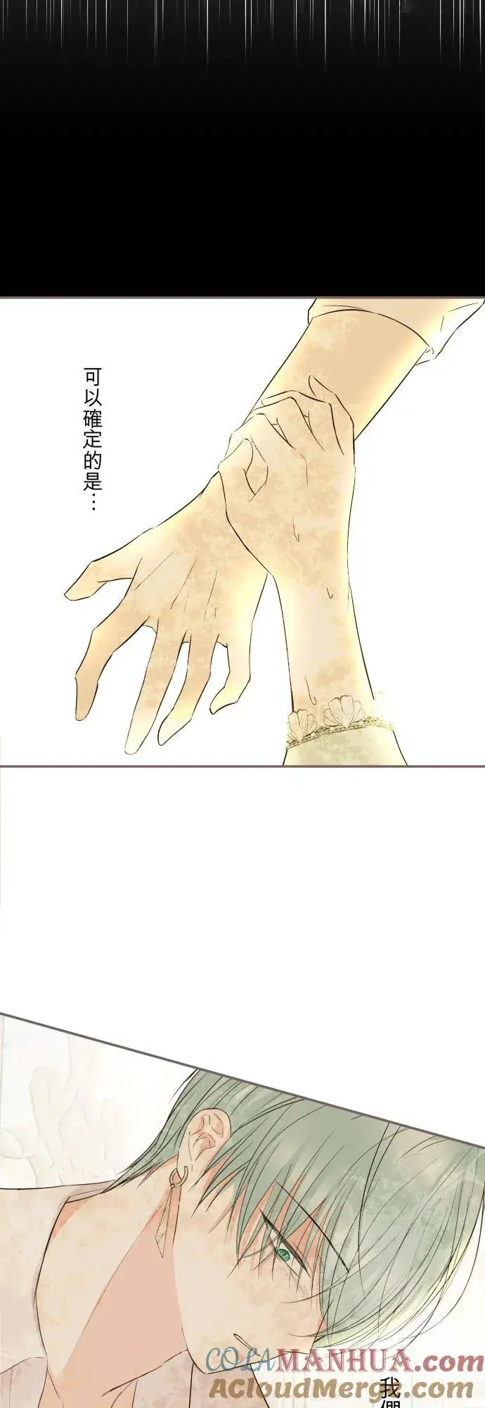 漫画《龙骑士与转生圣女》120话 克服第9张图