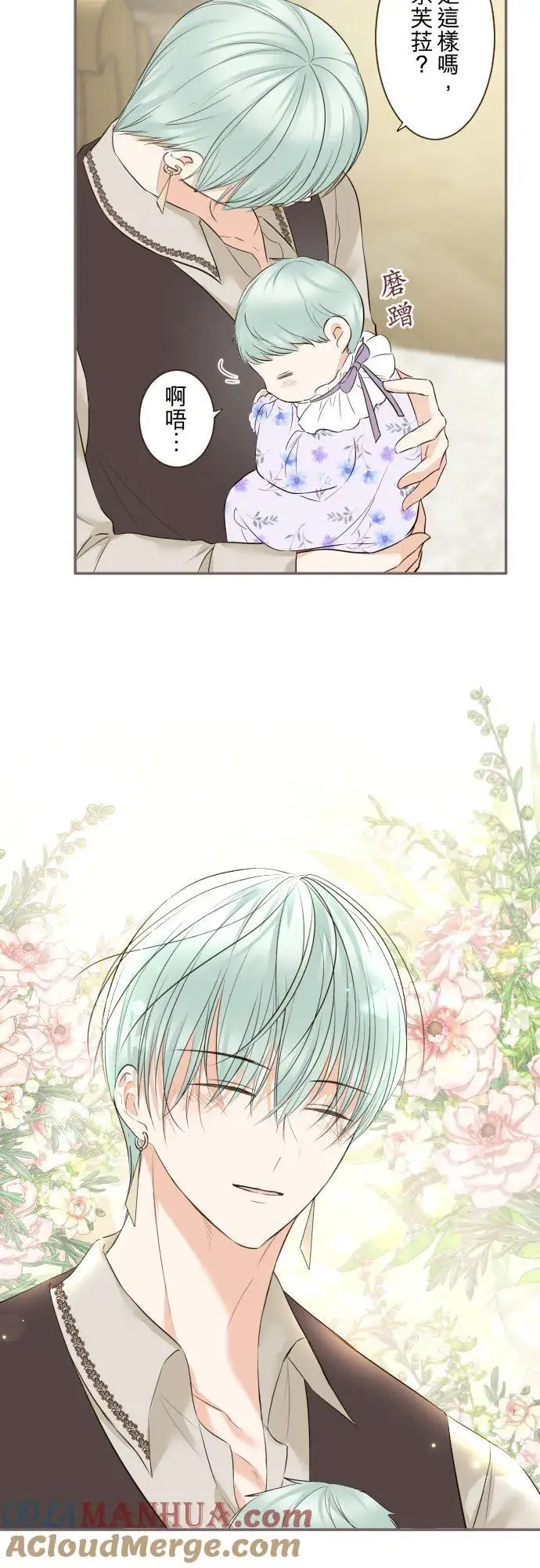 漫画《龙骑士与转生圣女》121话 如天使一般第13张图