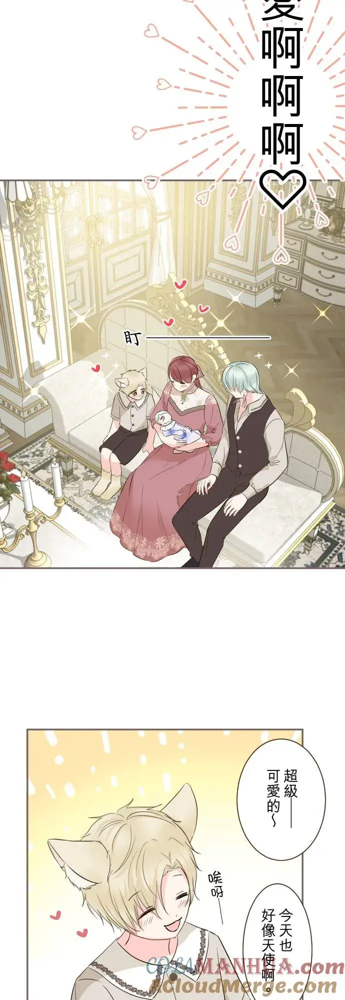 漫画《龙骑士与转生圣女》121话 如天使一般第9张图