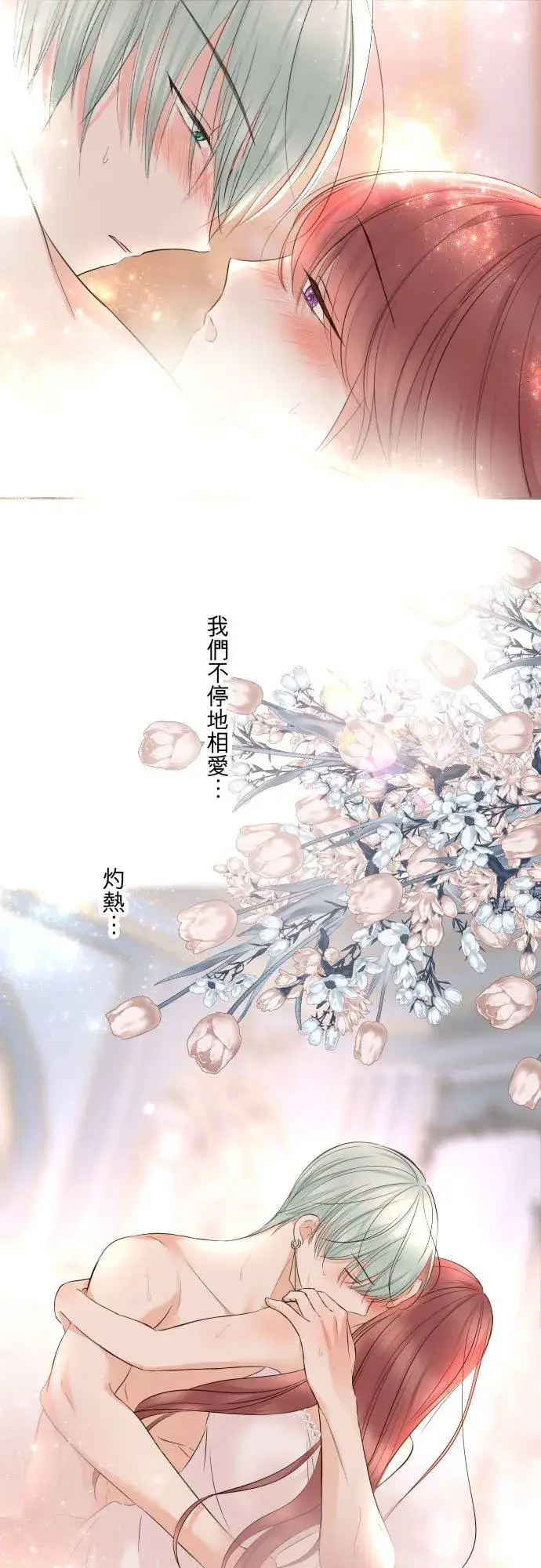 漫画《龙骑士与转生圣女》122话 想要紧紧抱住第12张图