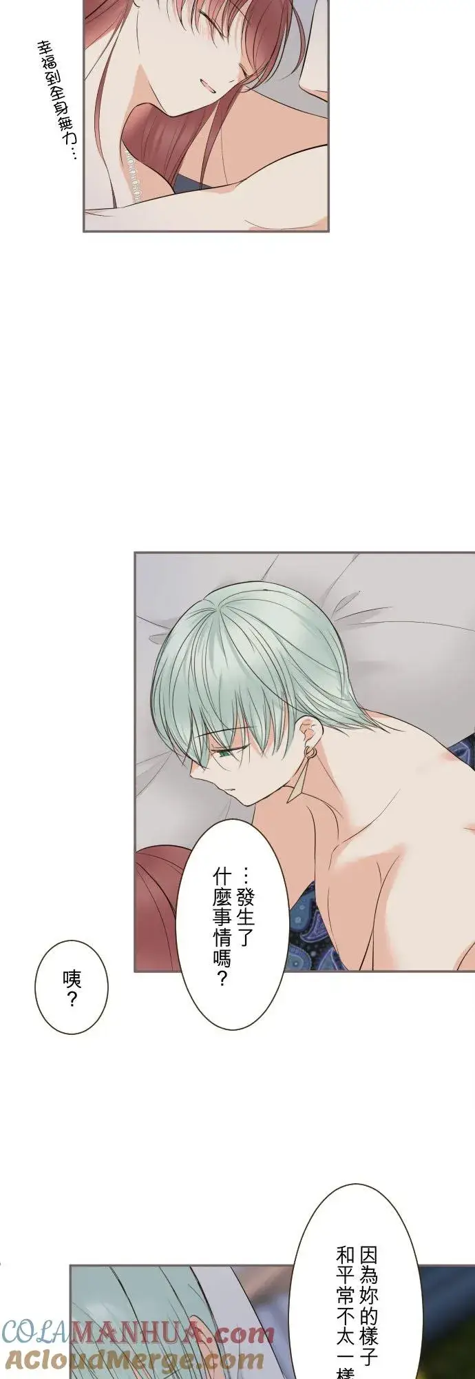 漫画《龙骑士与转生圣女》122话 想要紧紧抱住第15张图