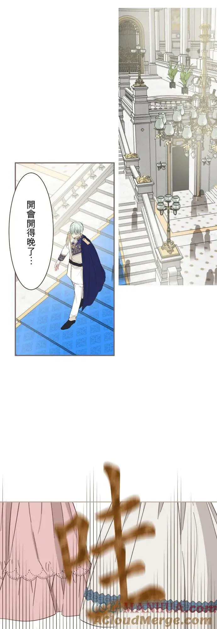 漫画《龙骑士与转生圣女》122话 想要紧紧抱住第31张图