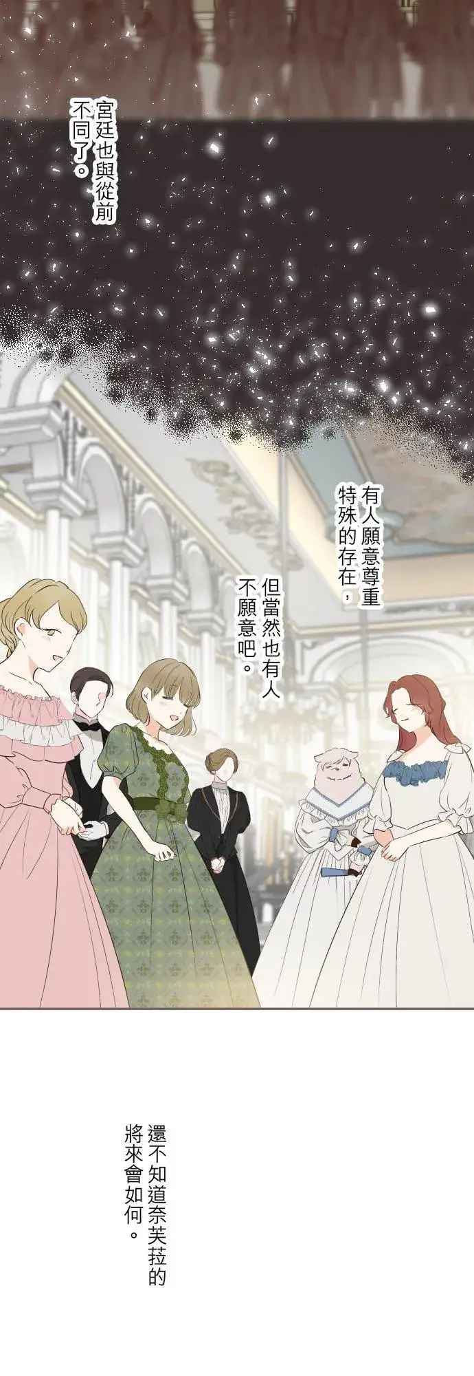 漫画《龙骑士与转生圣女》123话 希望大家能爱她第10张图