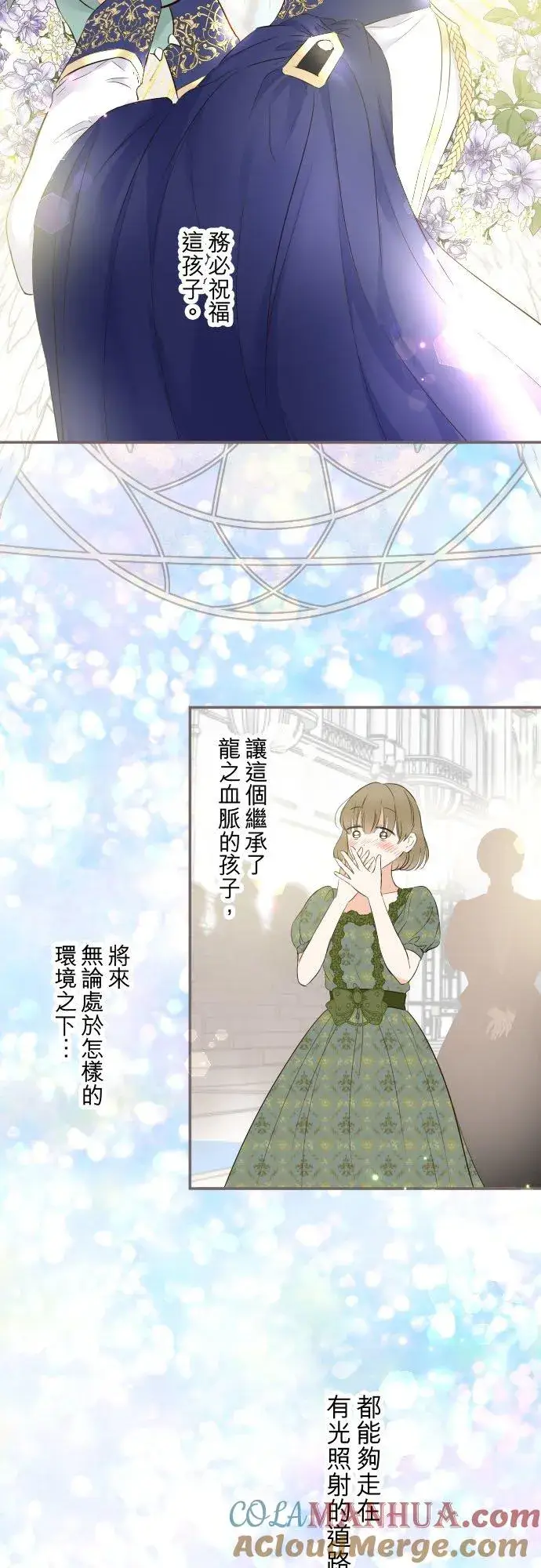 漫画《龙骑士与转生圣女》123话 希望大家能爱她第13张图