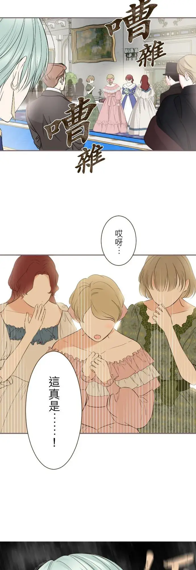 漫画《龙骑士与转生圣女》123话 希望大家能爱她第2张图