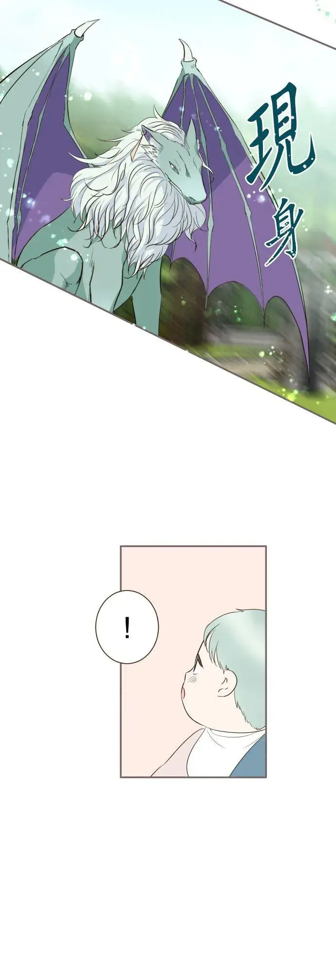 漫画《龙骑士与转生圣女》123话 希望大家能爱她第22张图