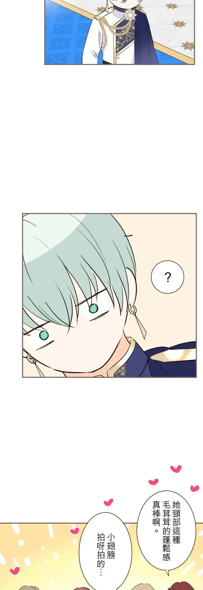 漫画《龙骑士与转生圣女》123话 希望大家能爱她第4张图