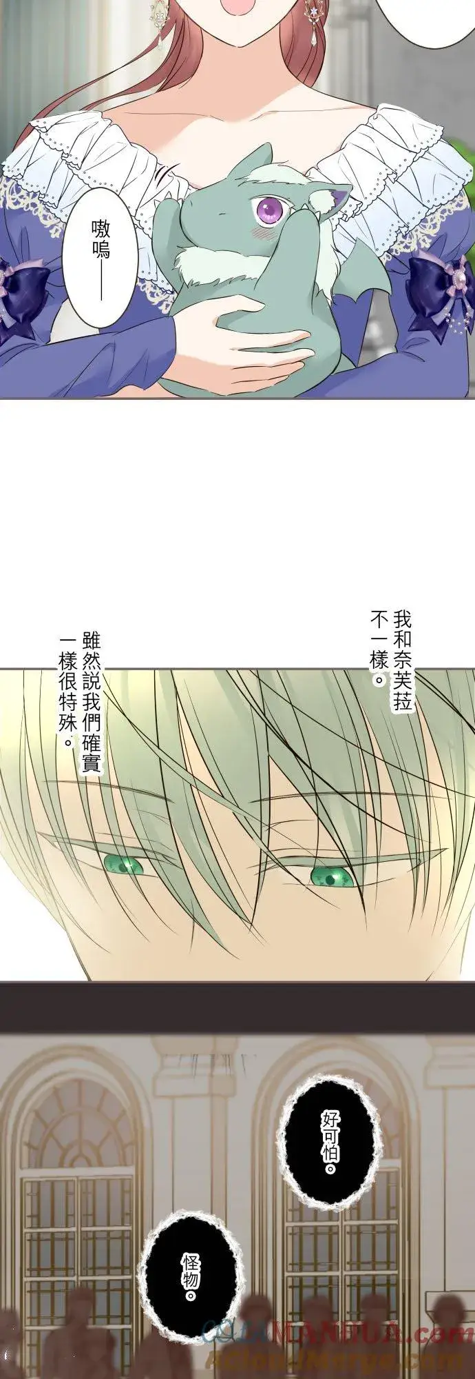 漫画《龙骑士与转生圣女》123话 希望大家能爱她第9张图