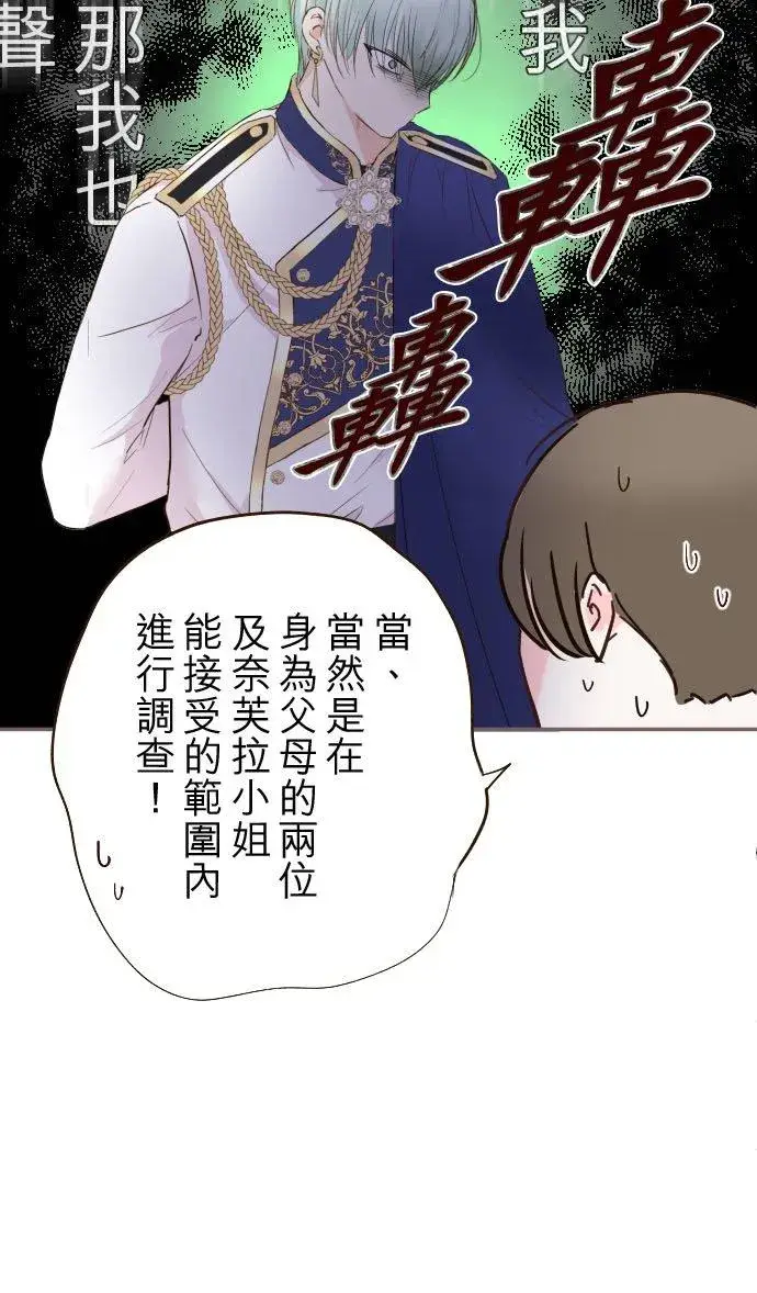 漫画《龙骑士与转生圣女》124话 比起前世更加地第10张图
